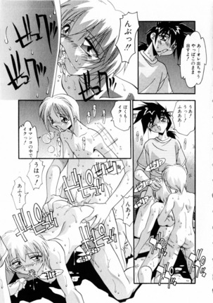 Kindan no Himitsu Keiyaku Page #82
