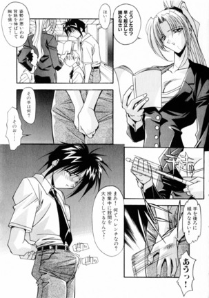 Kindan no Himitsu Keiyaku Page #22