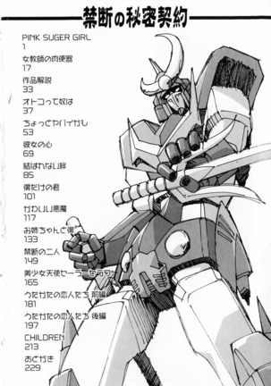 Kindan no Himitsu Keiyaku Page #235
