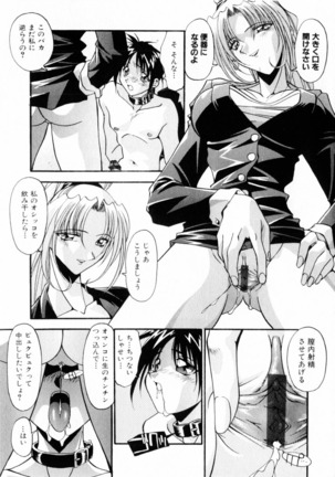 Kindan no Himitsu Keiyaku Page #26