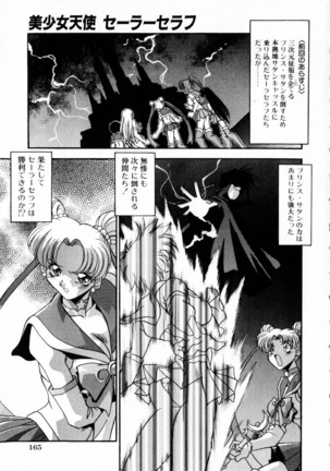 Kindan no Himitsu Keiyaku Page #168