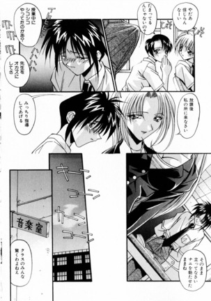 Kindan no Himitsu Keiyaku Page #23