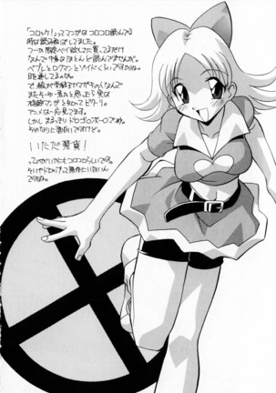 Kindan no Himitsu Keiyaku Page #233
