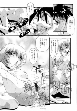 Kindan no Himitsu Keiyaku Page #114