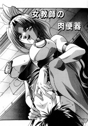 Kindan no Himitsu Keiyaku Page #20