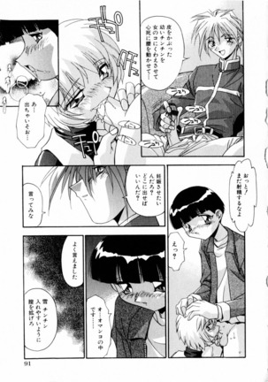 Kindan no Himitsu Keiyaku Page #94