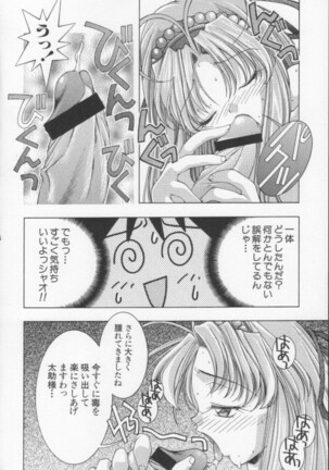 Monkey Ni-gou Doujin Sakuhinshuu Page #15