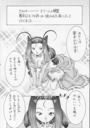 Monkey Ni-gou Doujin Sakuhinshuu Page #21