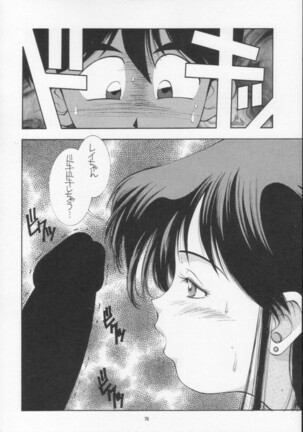 Monkey Ni-gou Doujin Sakuhinshuu Page #75