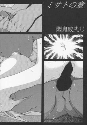 Monkey Ni-gou Doujin Sakuhinshuu Page #63