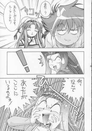 Monkey Ni-gou Doujin Sakuhinshuu Page #22