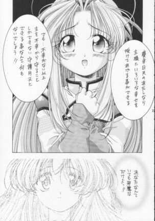 Monkey Ni-gou Doujin Sakuhinshuu Page #26