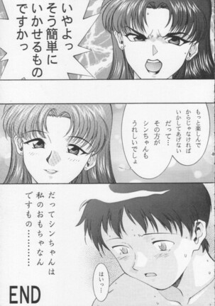 Monkey Ni-gou Doujin Sakuhinshuu Page #82