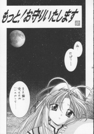 Monkey Ni-gou Doujin Sakuhinshuu Page #20