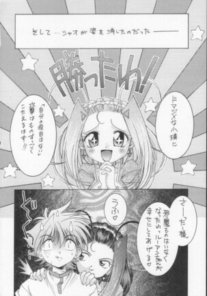 Monkey Ni-gou Doujin Sakuhinshuu Page #27
