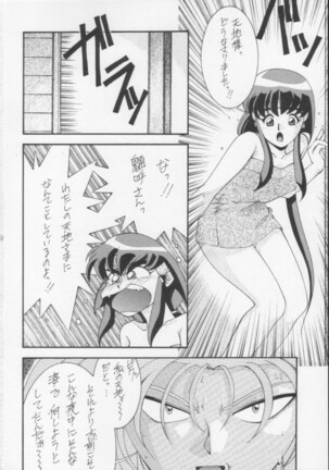 Monkey Ni-gou Doujin Sakuhinshuu Page #51
