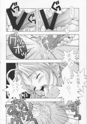 Monkey Ni-gou Doujin Sakuhinshuu Page #43
