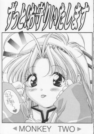 Monkey Ni-gou Doujin Sakuhinshuu Page #36