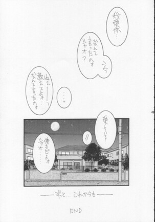 Monkey Ni-gou Doujin Sakuhinshuu Page #48