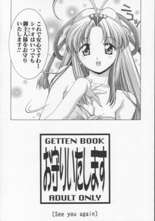 Monkey Ni-gou Doujin Sakuhinshuu Page #19