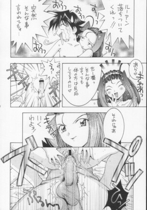 Monkey Ni-gou Doujin Sakuhinshuu Page #29