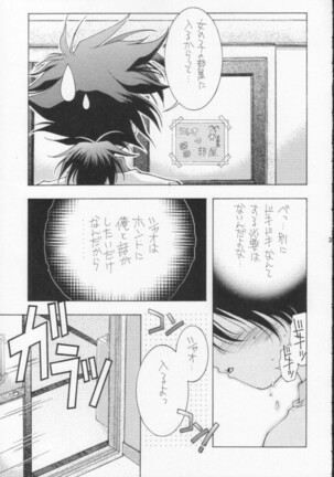 Monkey Ni-gou Doujin Sakuhinshuu Page #38