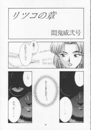 Monkey Ni-gou Doujin Sakuhinshuu Page #68