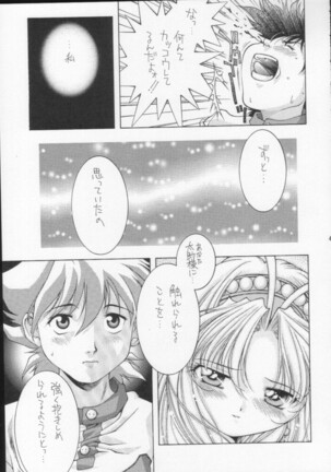 Monkey Ni-gou Doujin Sakuhinshuu Page #40
