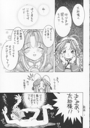 Monkey Ni-gou Doujin Sakuhinshuu Page #34