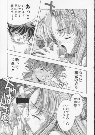 Monkey Ni-gou Doujin Sakuhinshuu Page #16