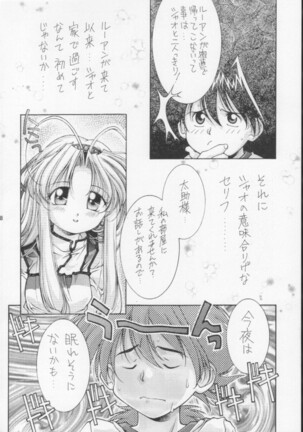 Monkey Ni-gou Doujin Sakuhinshuu Page #37