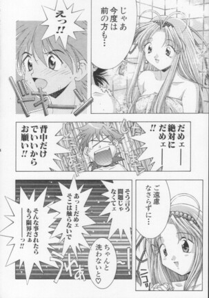 Monkey Ni-gou Doujin Sakuhinshuu Page #13