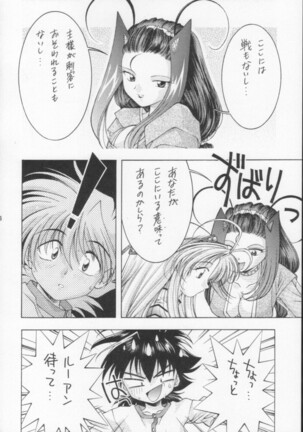 Monkey Ni-gou Doujin Sakuhinshuu Page #25