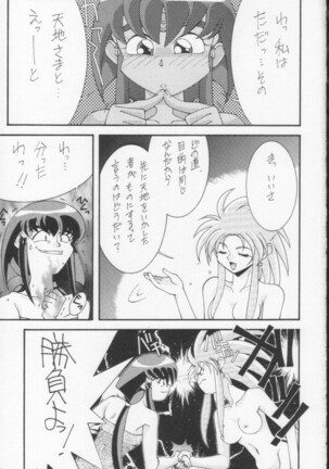 Monkey Ni-gou Doujin Sakuhinshuu Page #52