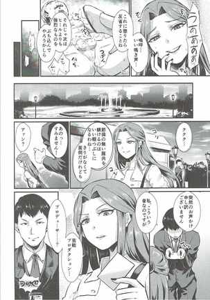 Tokiko-sama no Himatsubushi Page #19