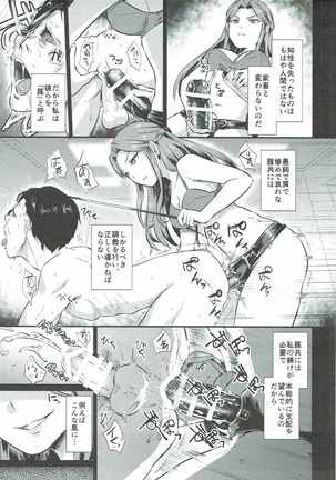 Tokiko-sama no Himatsubushi Page #6