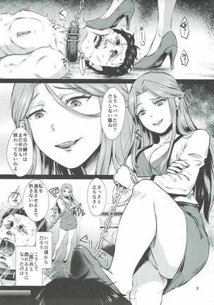 Tokiko-sama no Himatsubushi Page #4