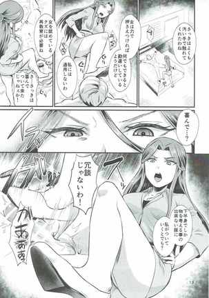 Tokiko-sama no Himatsubushi Page #14