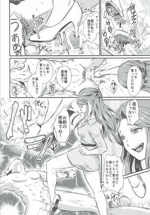 Tokiko-sama no Himatsubushi Page #15