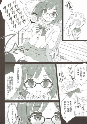 Miku-nyan Eronyan Sugu Ikunyan Page #4