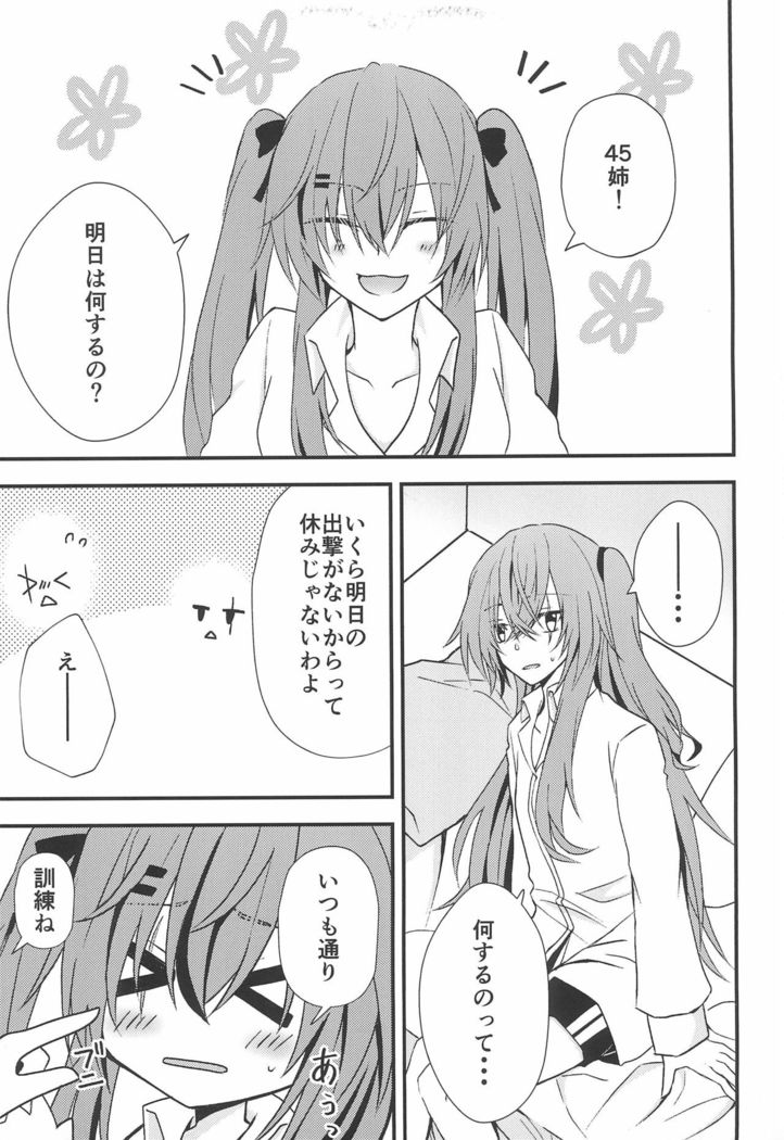 Secret Night