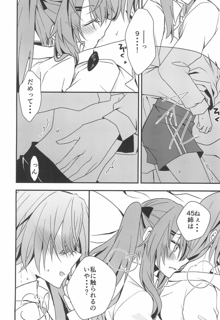 Secret Night