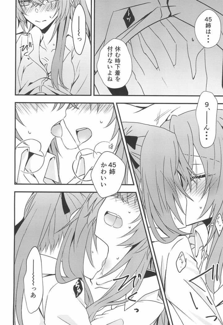 Secret Night