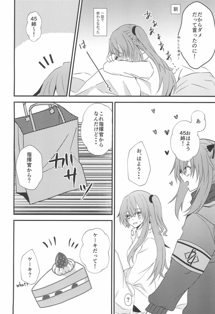 Secret Night