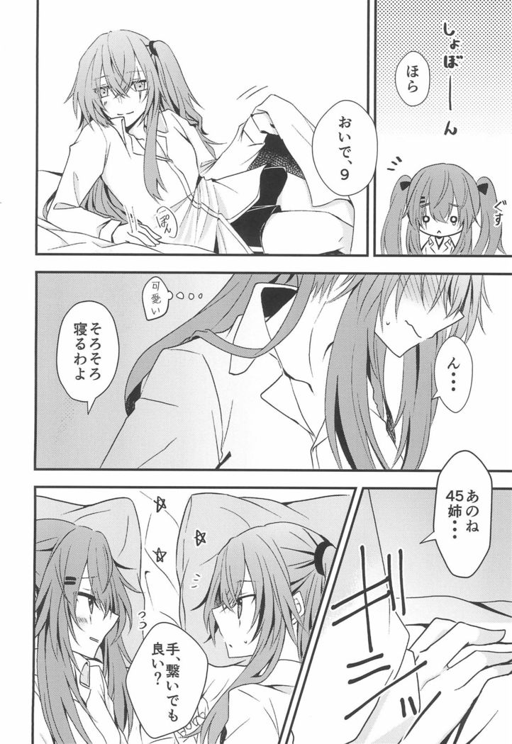 Secret Night