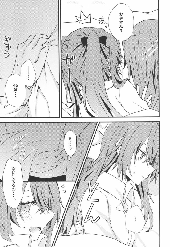 Secret Night
