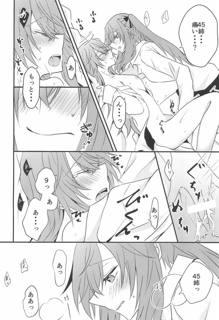 Secret Night