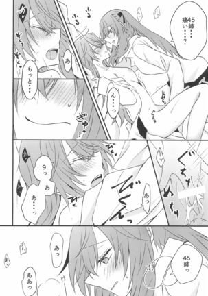 Secret Night Page #19