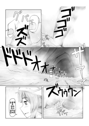 Shoujinrui o Suitai Sasemasu Page #13