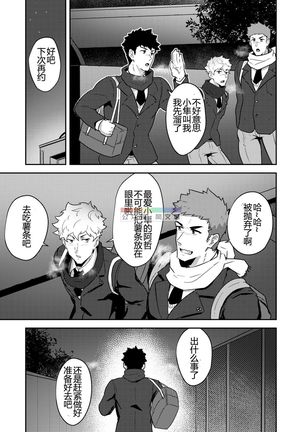 PULIN鍋_XXでなかったどうしよう!? Page #7
